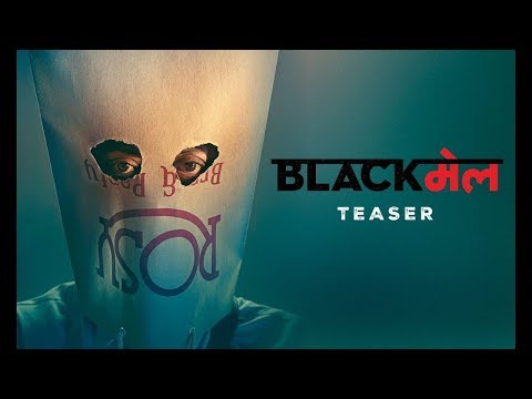 Blackmail - Movie Trailer Image