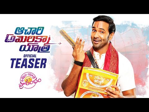 Achari America Yatra - Movie Trailer Image