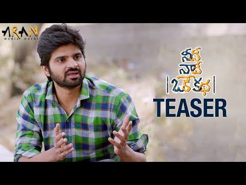 Needi Naadi Oke Katha - Movie Trailer Image