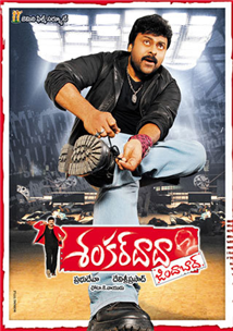Shankar Dada Zindabad