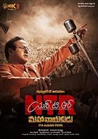 NTR Mahanayakudu