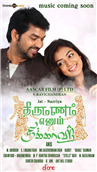 Enthaara Enthaara