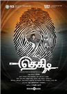Vinmin Vithayil