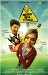 Kadhal ara onnu vilundhuchi