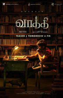 Vaathi (SIR)