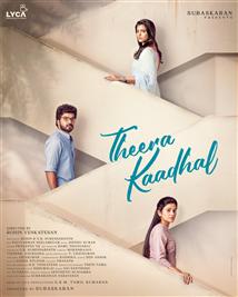 Theera Kaadhal