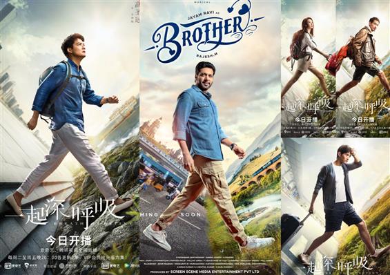 Jayam Ravi's Brother poster joins the list of Tamil cinema's lazy lift offs