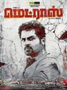 Aagayam Theepiditha