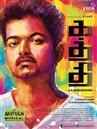 Aathi