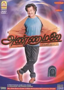 ANNAMALAI