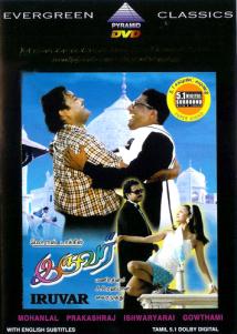 Iruvar