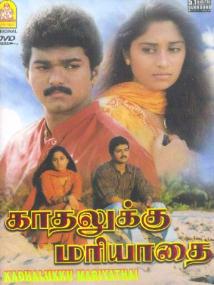KADHALUKKU MARIYADHAI