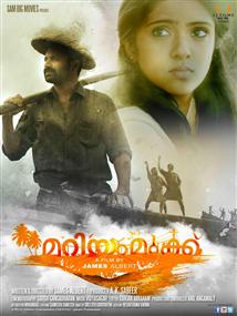 Mariyam Mukku