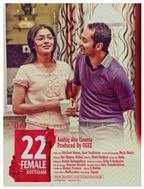 22 Female Kottayam