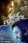 Theemai dhan vellum