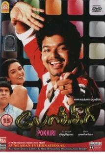 POKKIRI