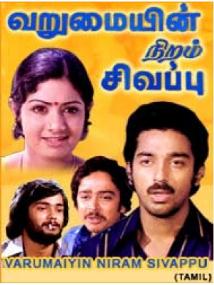 VARUMAYIN NIRAM SIVAPPU