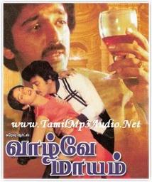VAZHVEY MAAYAM