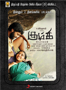 Kumki