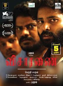 Visaranai