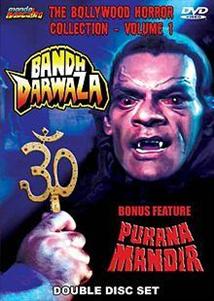 Bandh Darwaza
