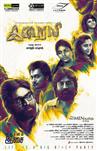 Onnu Rendu